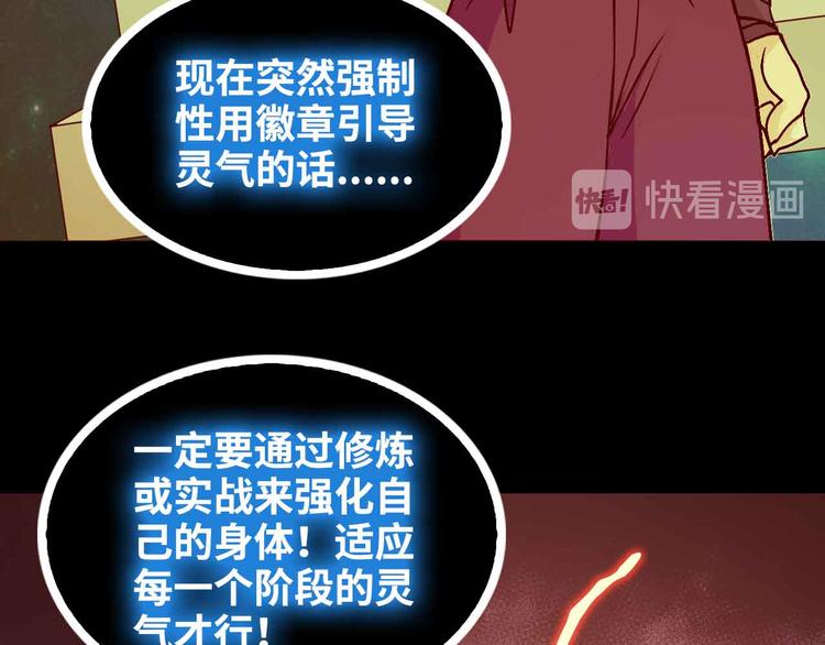 第165话 进化徽章！17