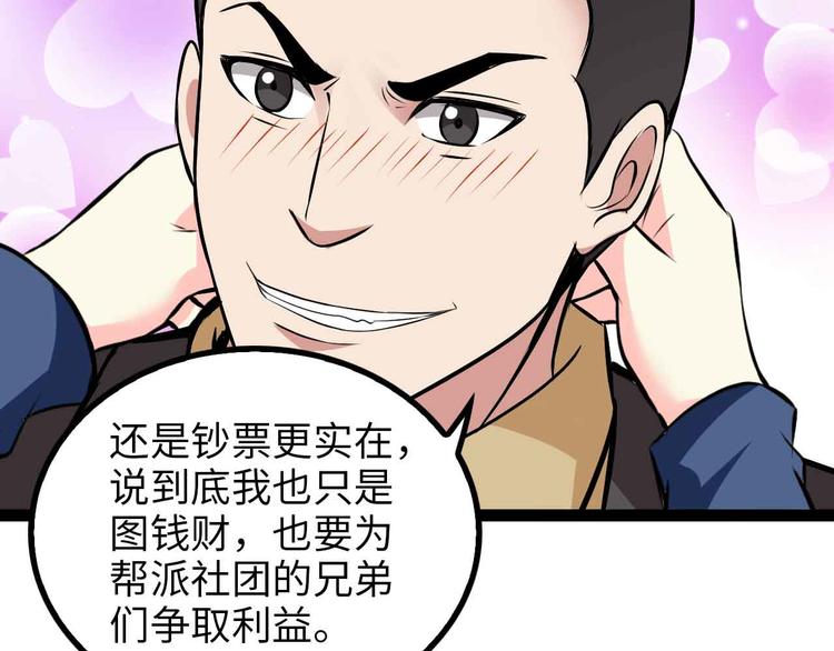 第175话 色之攻略！81