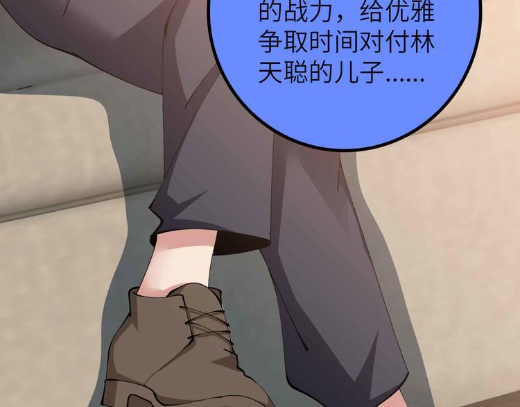 第197话 重生的武者！80