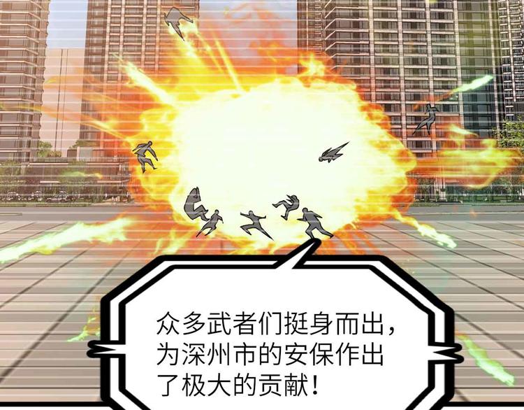 第198话 龙脉藏图，get！77