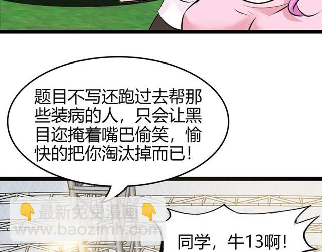 第83话 套路深！26