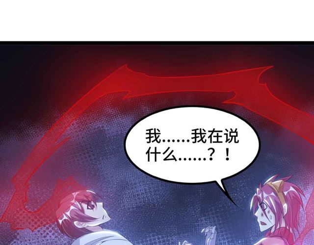 第108话 刺激的逼供11