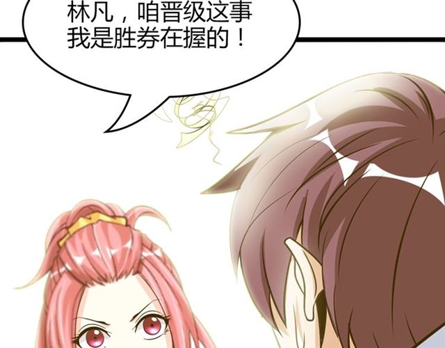 第83话 套路深！76