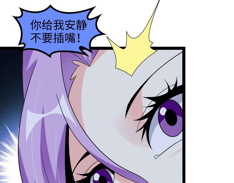 第168话 暗影七护法，参上！79