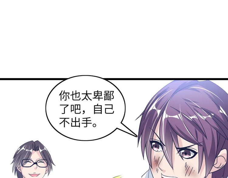 第29话 真的白虎38