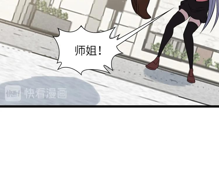 第64话 顺手收拾89