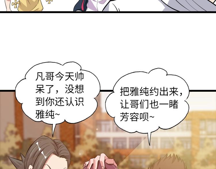第45话 魅力女团52