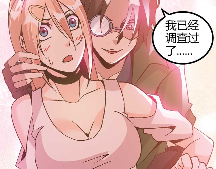 第139话 终于可以拥有你了!53