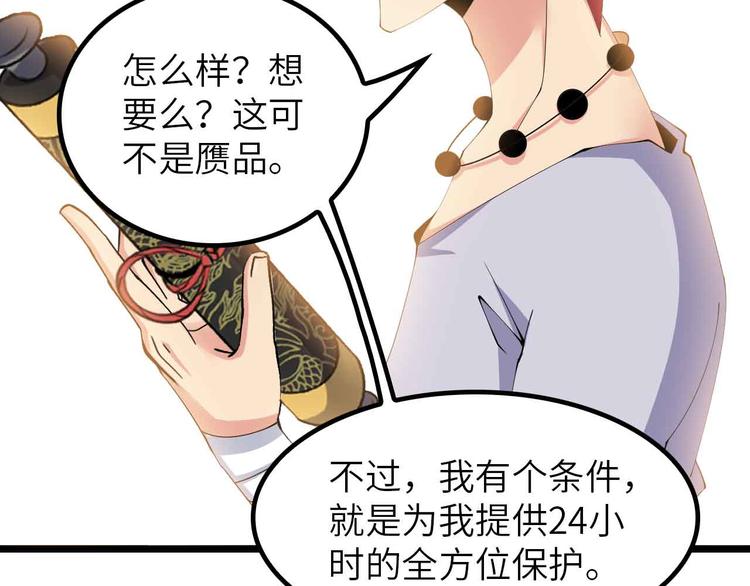 第198话 龙脉藏图，get！58
