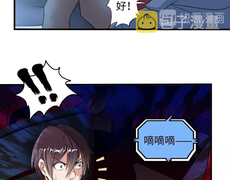 第37话 人肉千斤顶！26