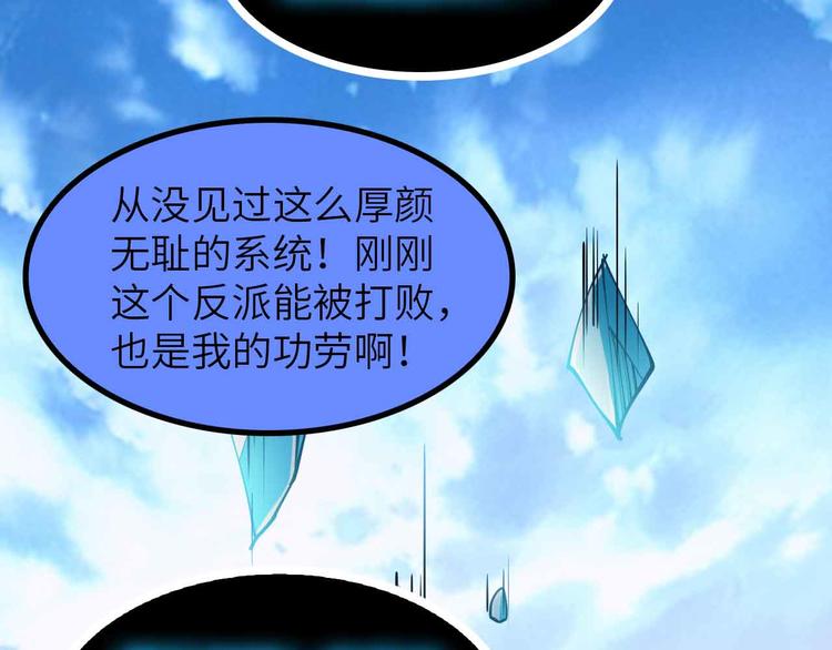第195话 冰雪斩胖！57