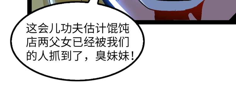 第124话 女人比男人更猛嗷！17