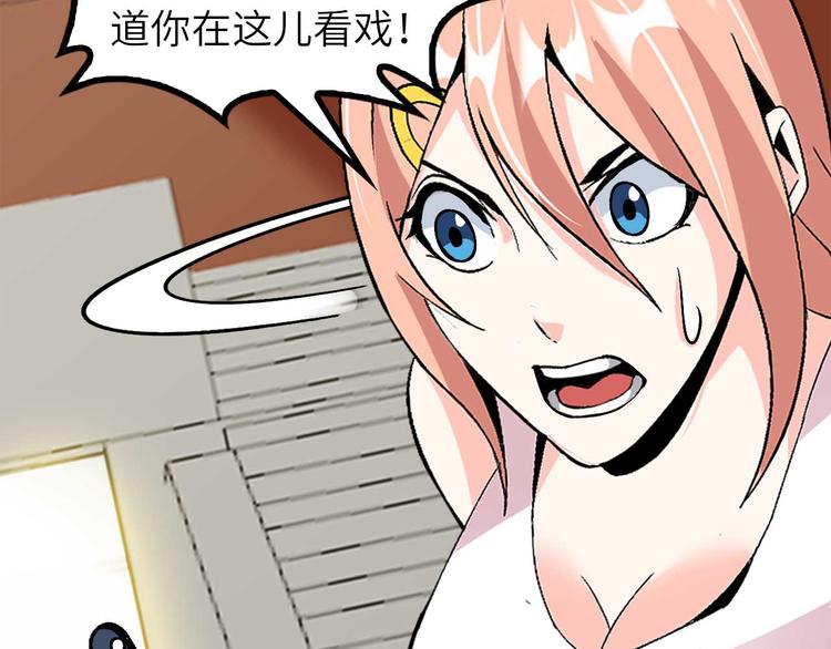 第141话 把我抢回来吧！86