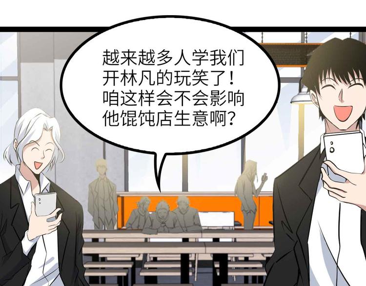 第171话 不要再捉弄我了！83
