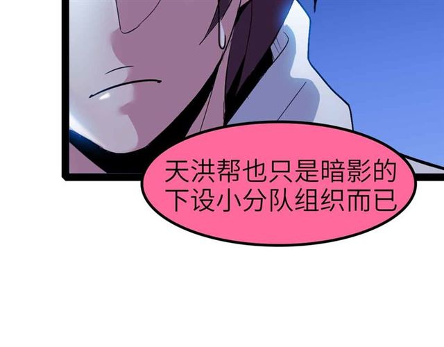 第109话 幕后黑手！3