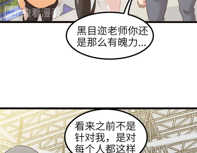 第80话 比赛开始！55