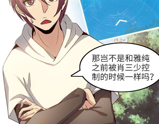 第100话 发现弱点33