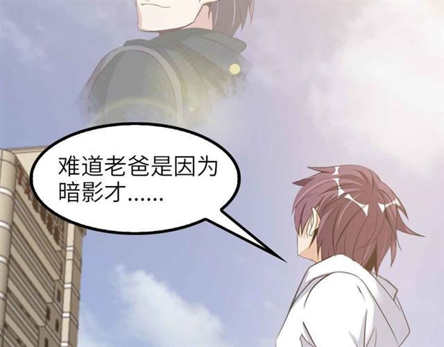 第109话 幕后黑手！92