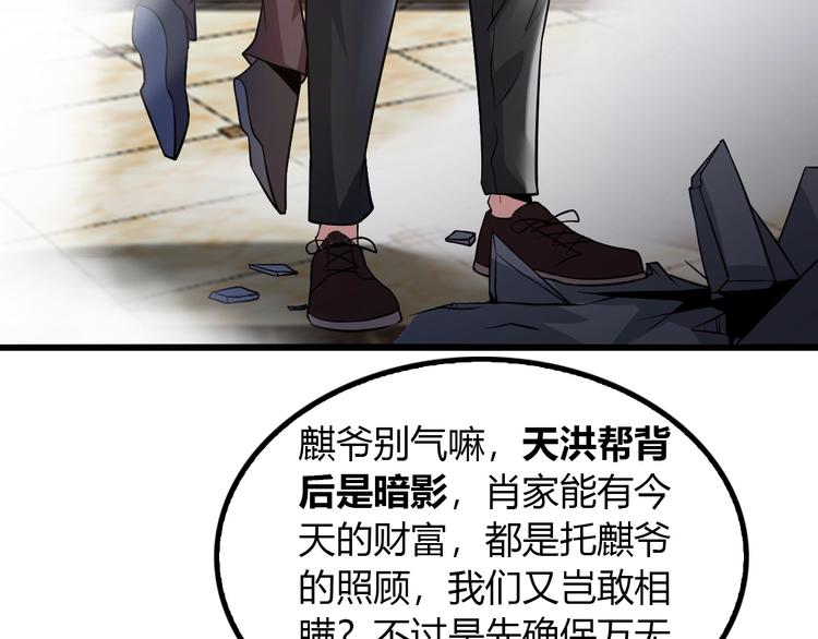 第31话 生米煮成熟饭21