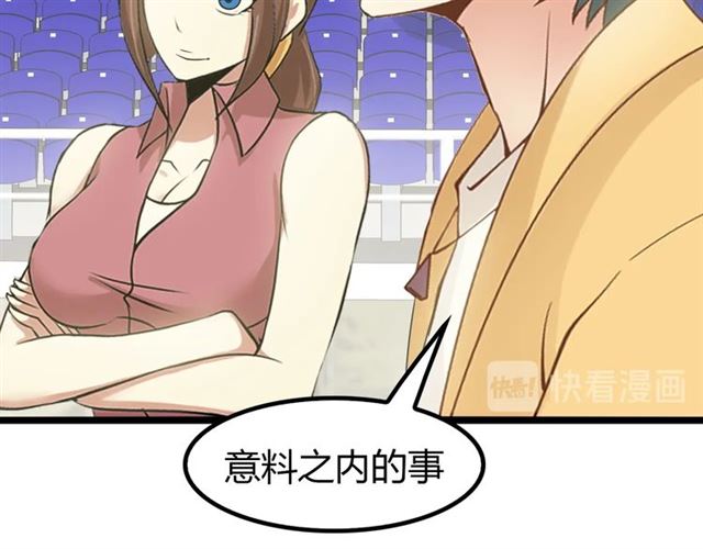 第87话 蛇皮走位30