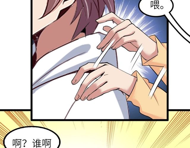 第79话 我凉了...67