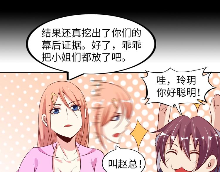 第16话 断，断了！101