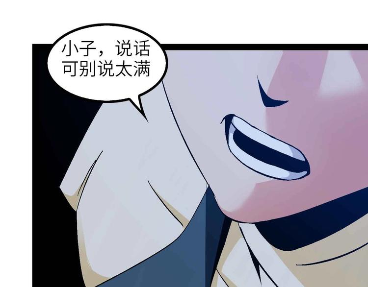 第125话 天王四重奏！36
