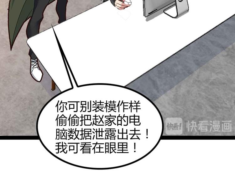 第137话 战术性输出！53