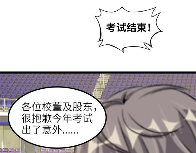 第97话 我不是针对你！4