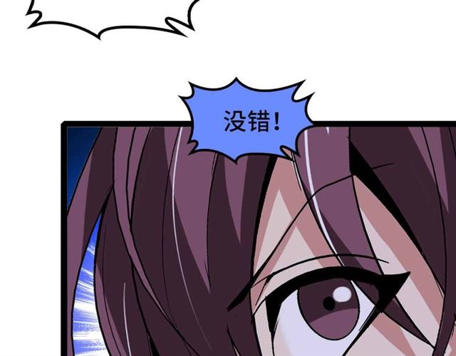 第105 话完全体？一举击溃！2