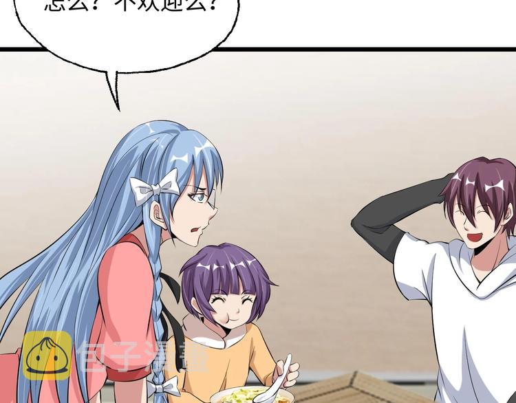 第47话 开始行动！12