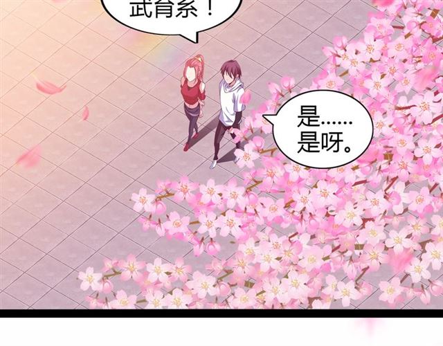 第97话 我不是针对你！81