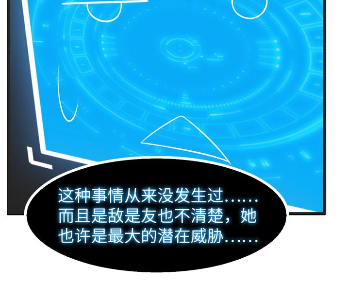 第28话 强敌杀到！74