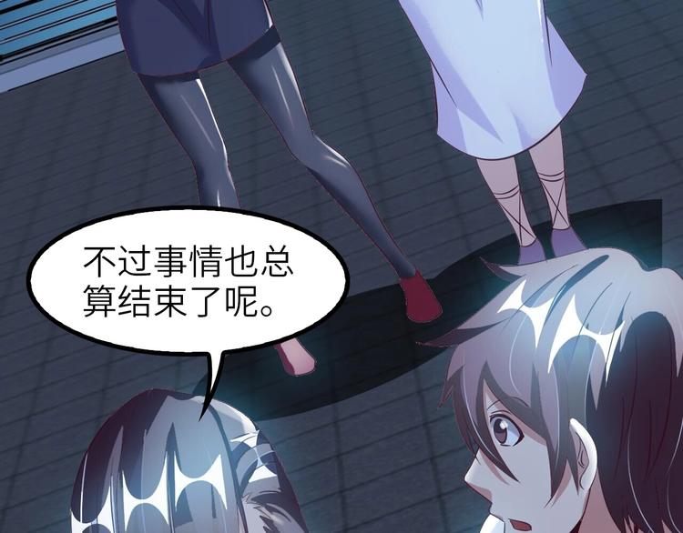 第73话 被暗算的滋味！87