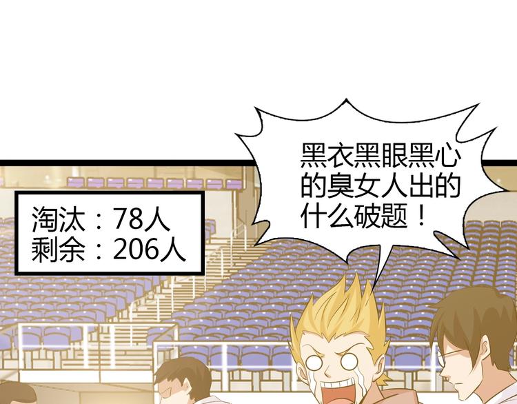 第84话 高超的洞察力36