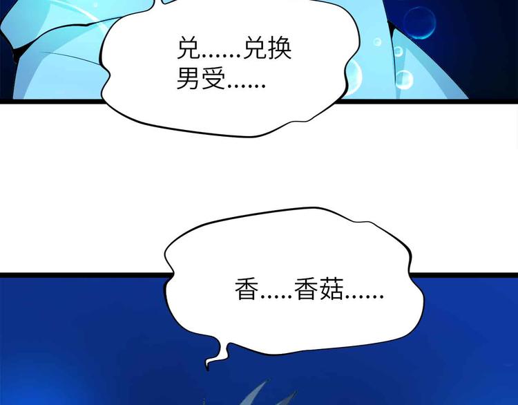 190话 深海逆袭！36