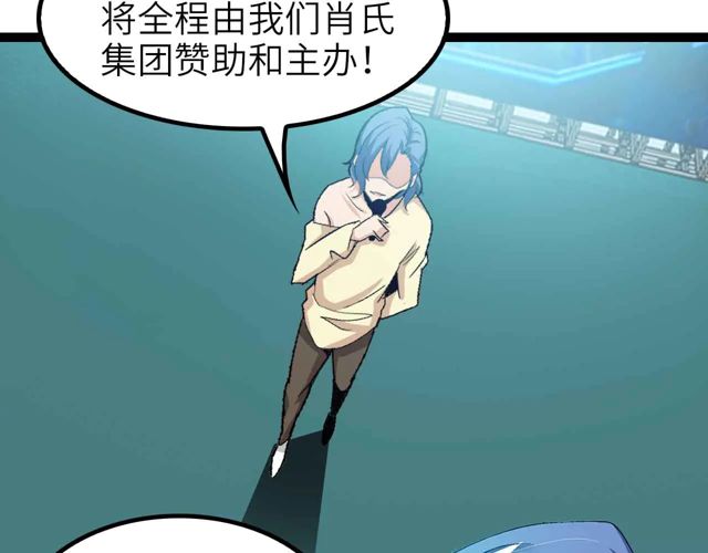 第111话 电竞大赛开始！14