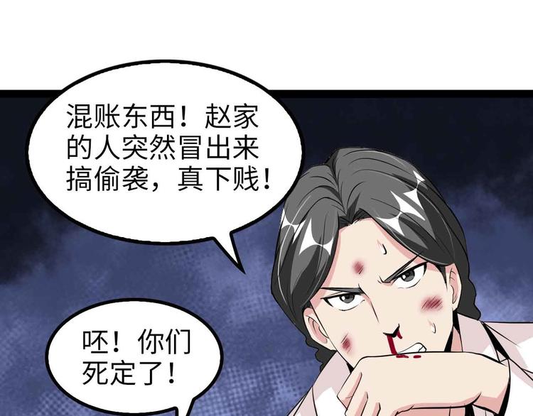 第127话 冒犯淑女！30