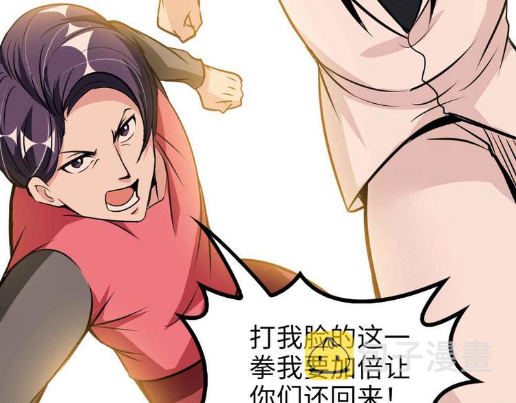 第127话 冒犯淑女！37