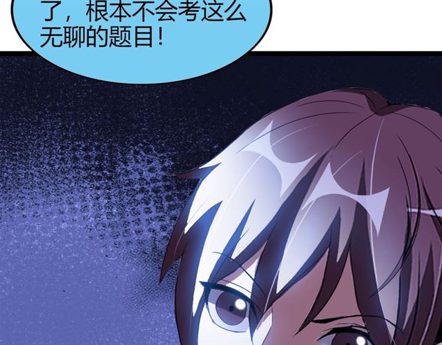 第83话 套路深！21