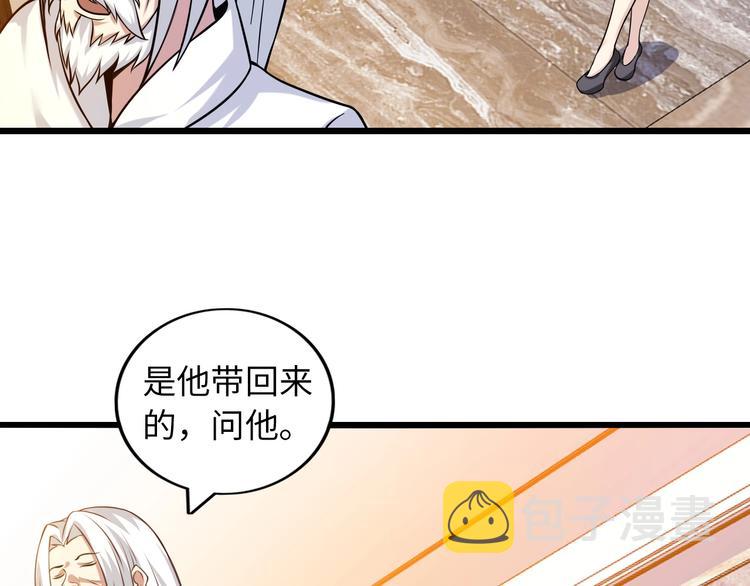 第36话 网红雅纯30