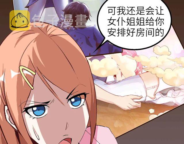 第110话 藏图的交换条件！85