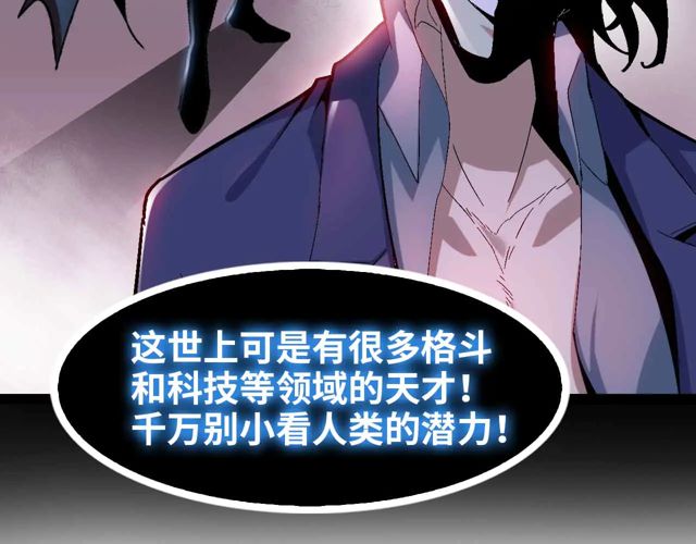 第110话 藏图的交换条件！34