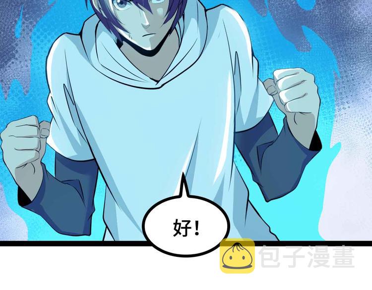 第167话 评测结束！20
