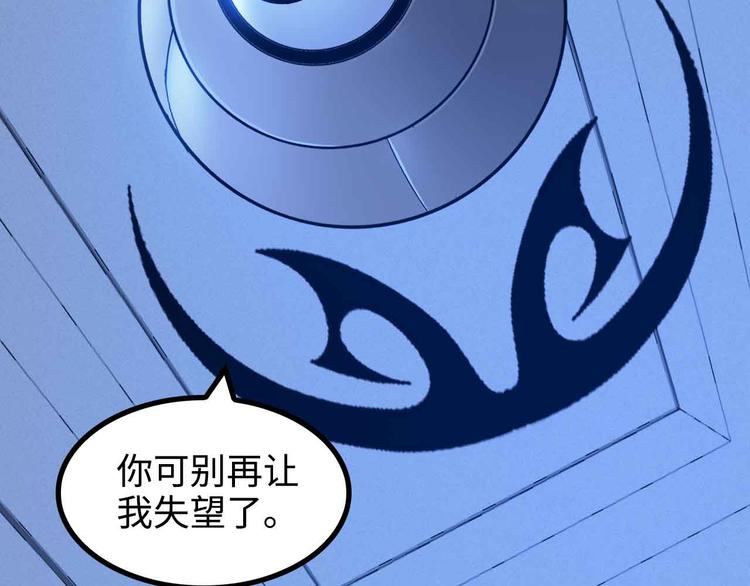 第169话 积分全没了！10