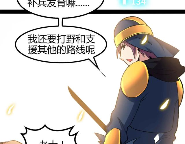 第113话 剑圣的肆虐！43