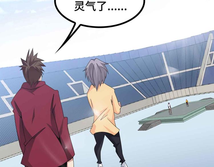 第166话 躺的比筷子还直34