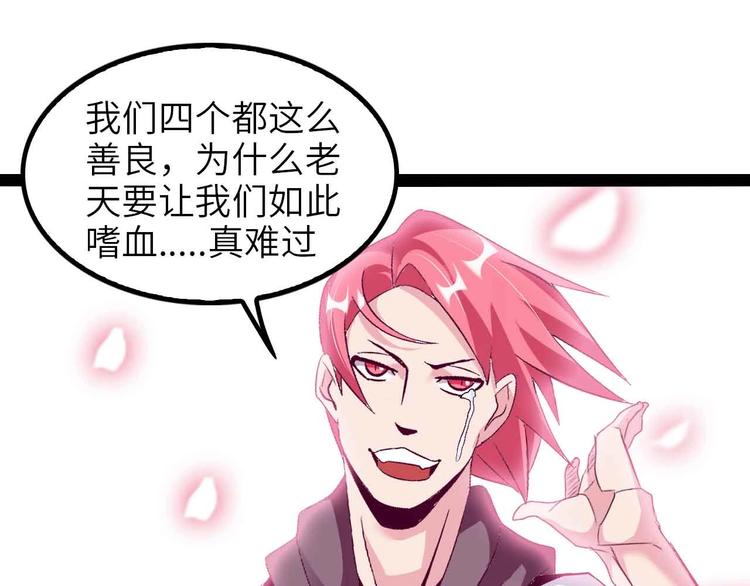 第125话 天王四重奏！28