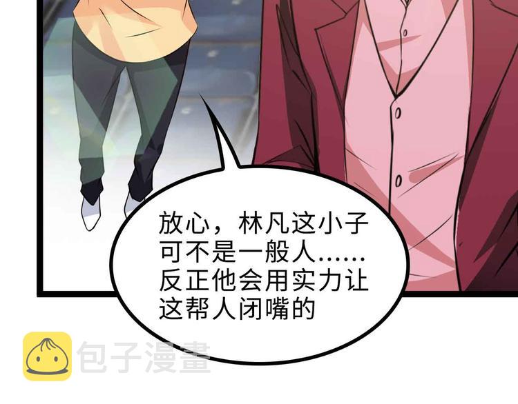 第155话 当年往事85