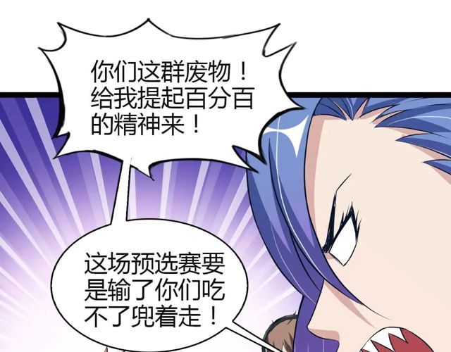 第113话 剑圣的肆虐！49